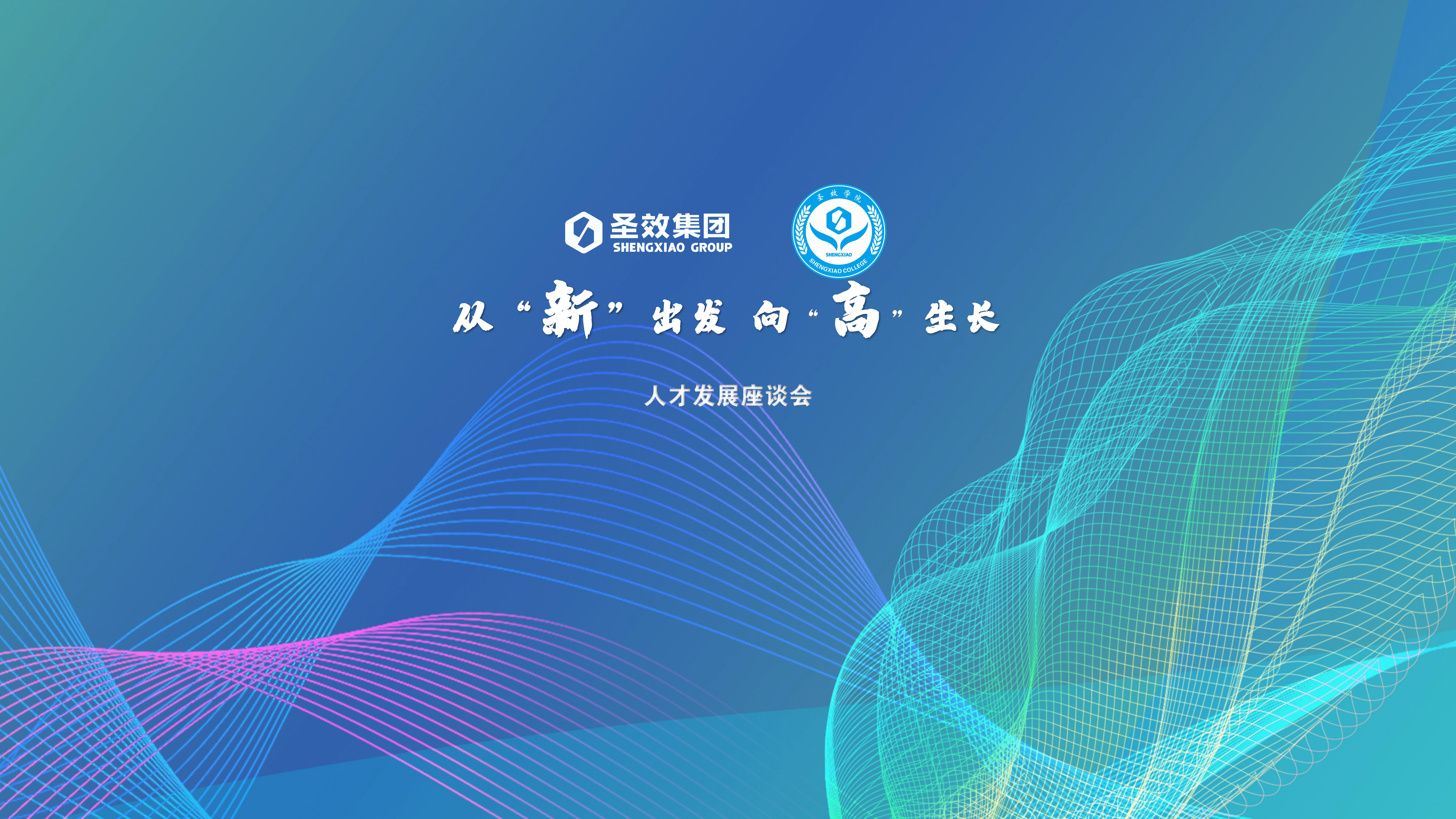 遇上圣效了，那就雙向奔赴吧！